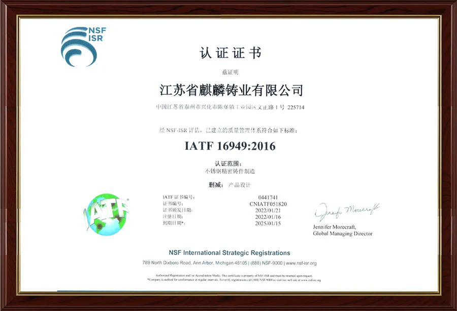 Quality Management System Certificate