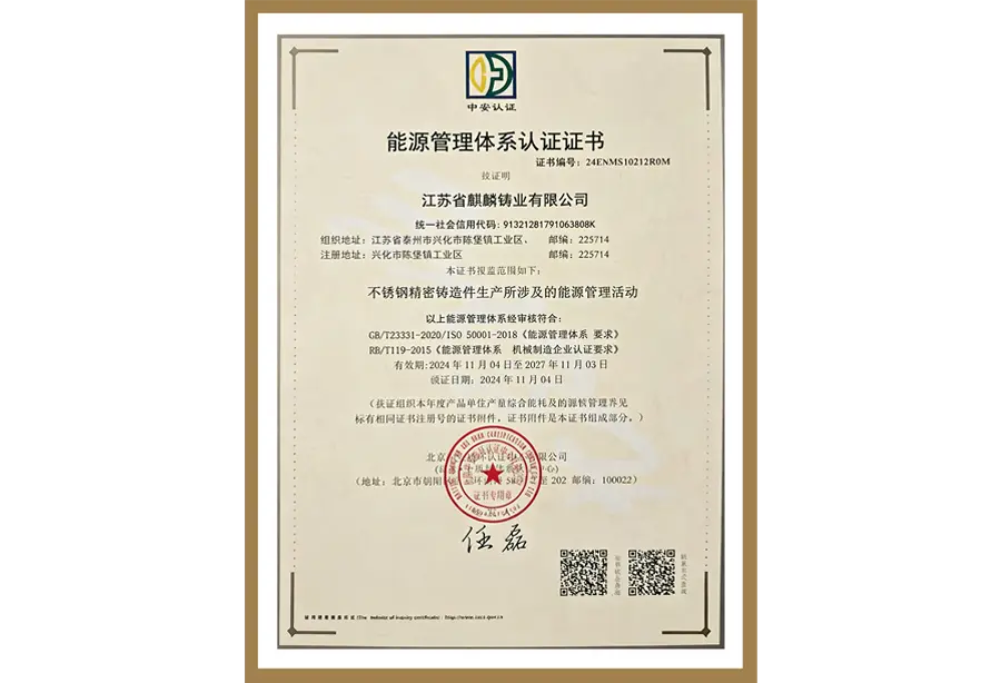 Energy Management System Certificate